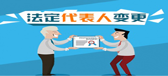 深圳企業(yè)信息變更注意哪些方面的問題順利的通過代辦？