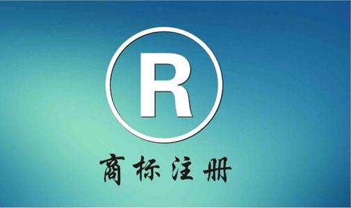 為什么組合商標(biāo)建議分開注冊(cè)呢？終于有答案了