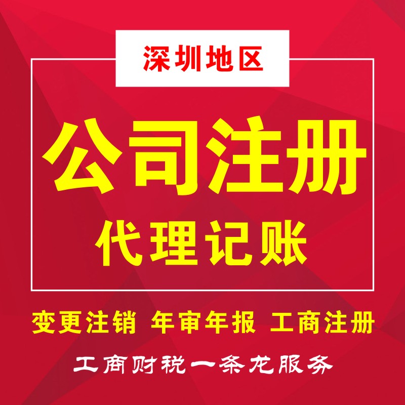深圳企業(yè)如何維護(hù)自己的知識(shí)產(chǎn)權(quán)？這5點(diǎn)很重要！