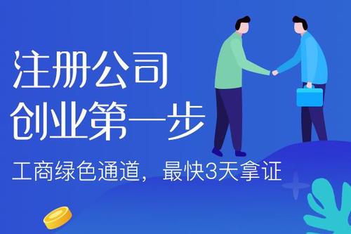 在外地如何注冊(cè)一家深圳公司？