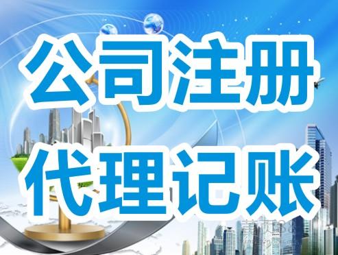 代理記帳提供哪些代理服務(wù)？