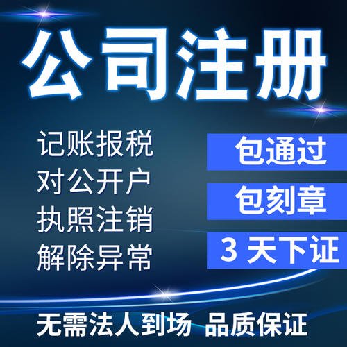 公司用虛擬地址注冊靠譜嗎？