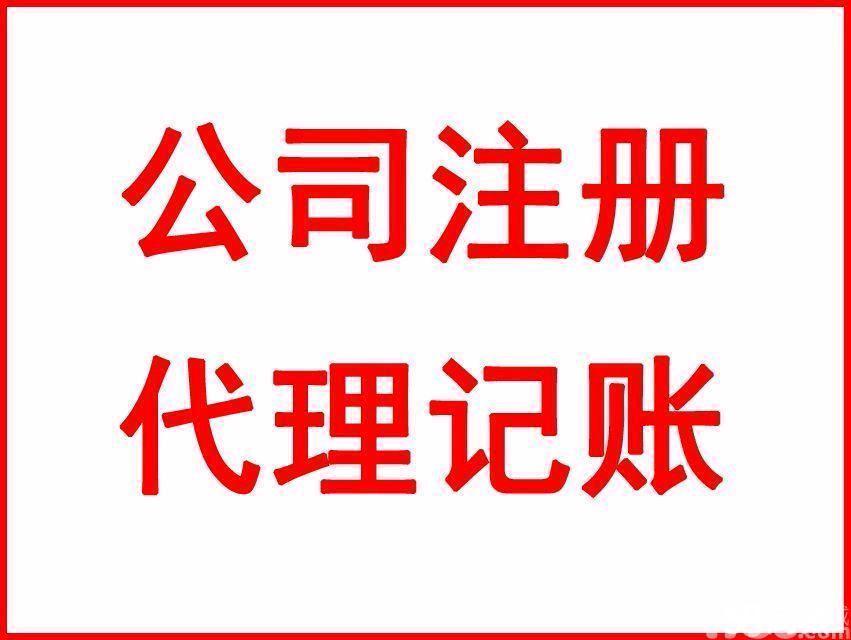 注冊深圳公司前五個須知