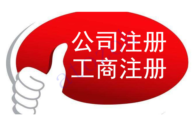 注冊(cè)深圳公司，必須要解決的3大重點(diǎn)問(wèn)題！