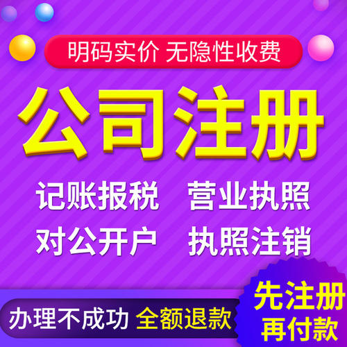 注冊(cè)深圳公司核名不通過？過來學(xué)幾招！