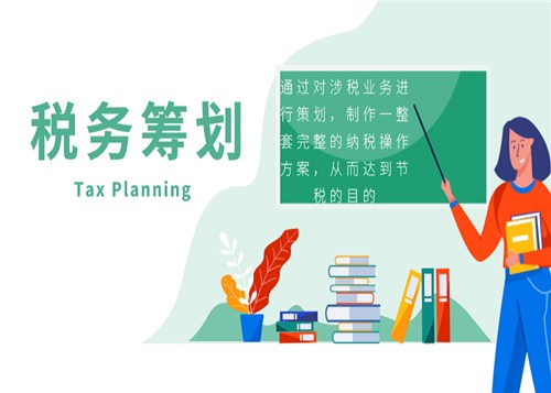 節(jié)稅、避稅和偷漏逃稅具體有哪些區(qū)別