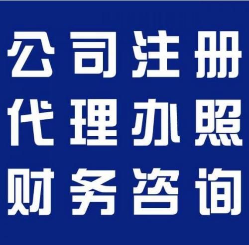 深圳南山區(qū)注冊公司的流程及費用是怎樣的？