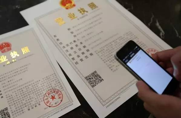 詳解營業(yè)執(zhí)照與許可證、資質(zhì)證之間的關(guān)系