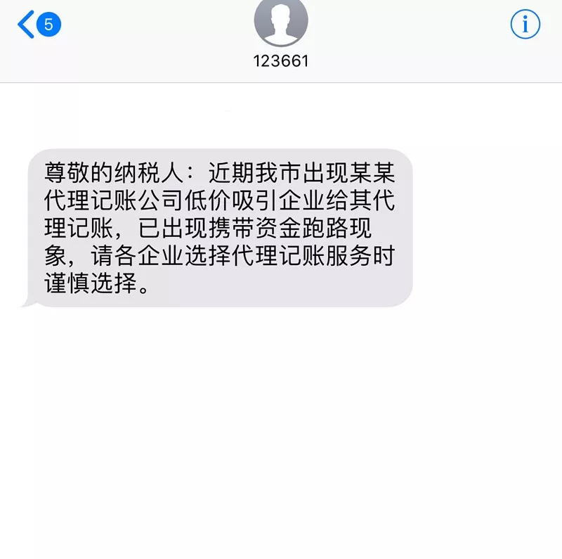 創(chuàng)業(yè)不易，請(qǐng)謹(jǐn)慎選擇代理記賬機(jī)構(gòu)！