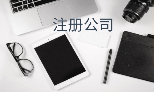 在注冊深圳公司后開銀行對公賬戶需要滿足哪些條件？