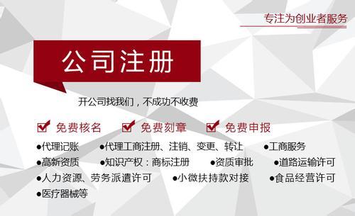 深圳注冊公司代辦的好處？代理記賬公司的優(yōu)勢?