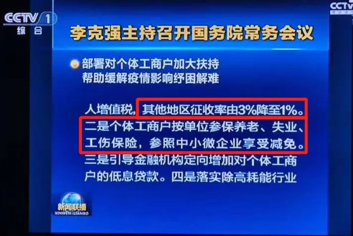 免征湖北境內(nèi)小規(guī)模納稅人增值稅3個月，其他地區(qū)降至1%