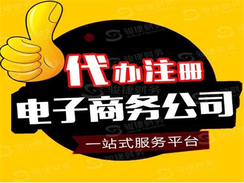 電商公司開展稅收籌劃有哪些好處？