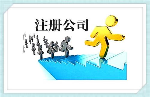 深圳公司注冊(cè)資金要求怎樣的呢？