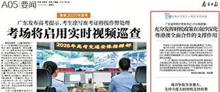 廣東省財(cái)政廳黨組書記、廳長陳國煌：充分發(fā)揮財(cái)稅政策在南沙深化粵港澳全面合作的支撐作用