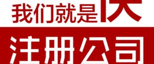 深圳注冊地址異常會給企業(yè)帶來哪些后果？