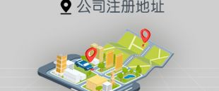 深圳建筑工程公司注冊流程及所需材料有哪些？