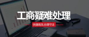 好消息！營業(yè)執(zhí)照補辦不用登報聲明了