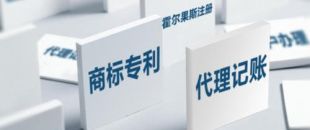 深圳代理記賬：中小企業(yè)選擇代理記賬有哪些好處？