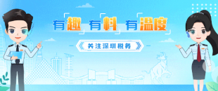收藏學習！2023年度個稅匯算十問答