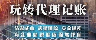 企業(yè)為什么要做稅務籌劃？選擇深南財務有哪些優(yōu)勢？