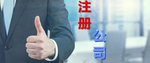 注冊深圳公司為什么要選擇掛靠地址，有什么好處？