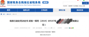 發(fā)票地址錯誤被罰！8月25日(今天)起，收到這14種發(fā)票一律退回！