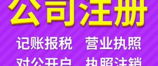 注冊(cè)深圳公司核名不通過(guò)？過(guò)來(lái)學(xué)幾招！