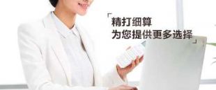 代理記賬和自己記賬哪個更劃算？
