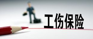 深圳社保兩大險種費(fèi)率調(diào)整！大部分企業(yè)下浮繳費(fèi)檔次！