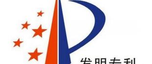醫(yī)藥用途發(fā)明專利申請(qǐng)需要注意些什么？