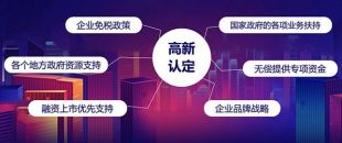 公司想買一些專利申報深圳高新技術(shù)企業(yè)，請問有什么好的推薦嗎？