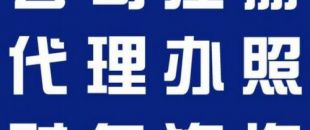 深圳南山區(qū)注冊公司的流程及費用是怎樣的？