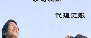 深圳公司注冊公司名稱要怎么?。?>
                </a>
            </div>
            <div   id=