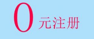 深南財務(wù)0元代辦深圳公司注冊服務(wù)正式上線！