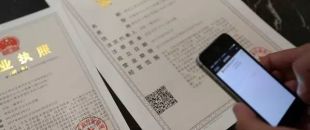 詳解營(yíng)業(yè)執(zhí)照與許可證、資質(zhì)證之間的關(guān)系