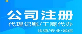 深圳有限公司注冊(cè)步驟有什么？