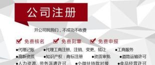 深圳注冊公司代辦的好處？代理記賬公司的優(yōu)勢?