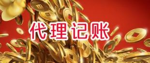 公司沒有發(fā)生事務(wù)，就不用做賬報(bào)稅了嗎